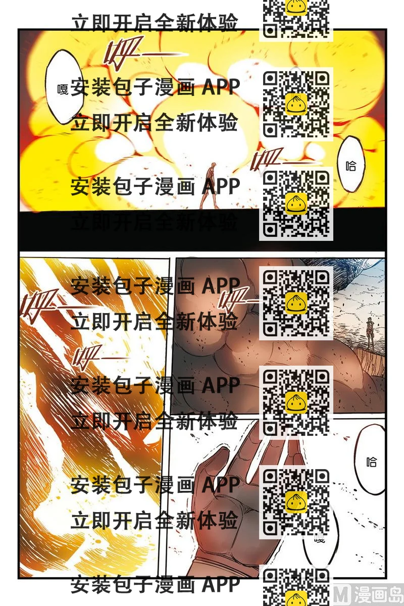 《天源触发》第16话 4 第2页