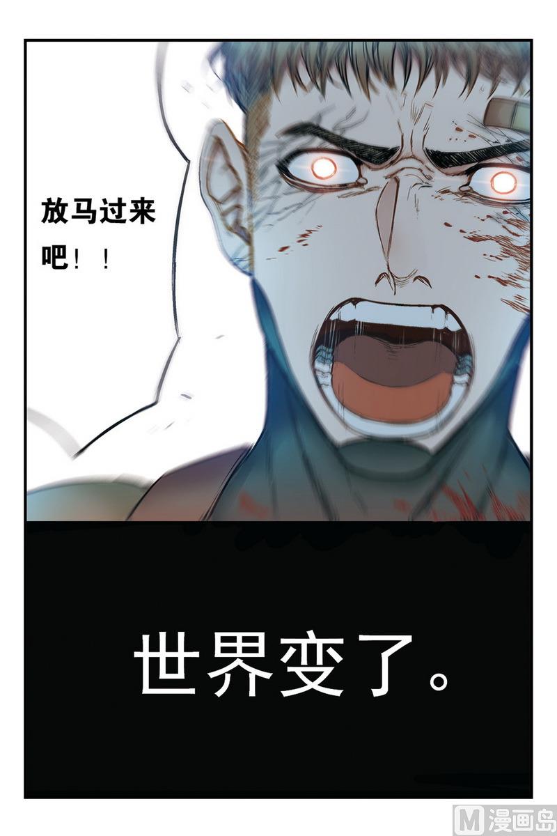 《天源触发》第16话 4 第7页
