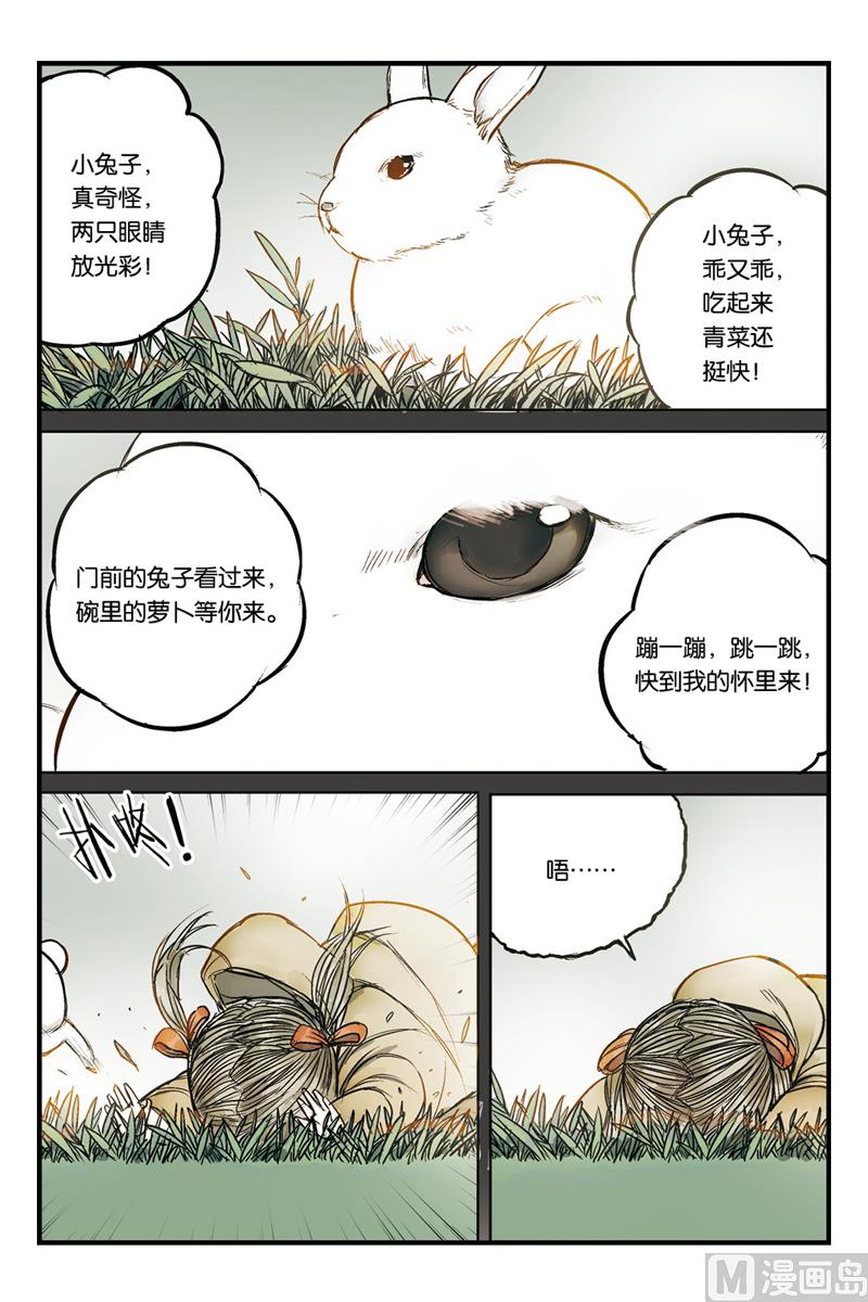 《天源触发》第18话 1 第2页