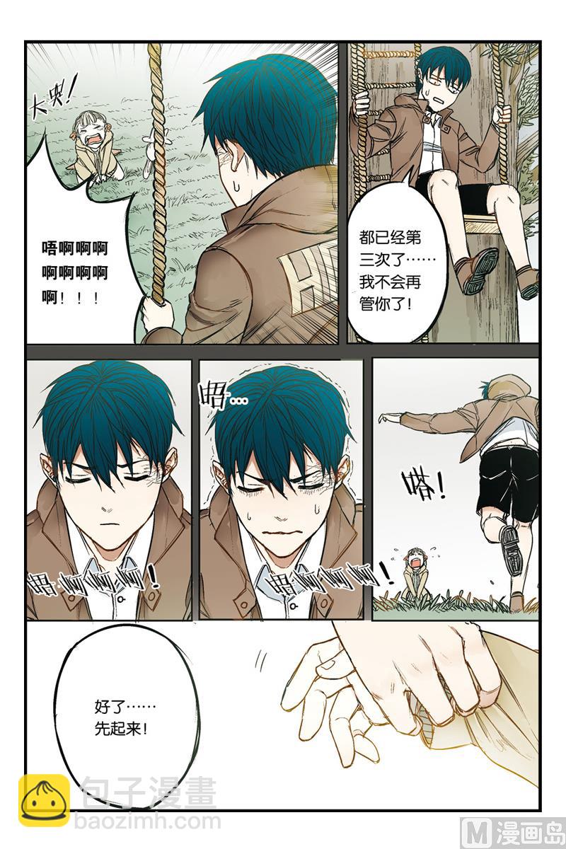 《天源触发》第18话 1 第3页