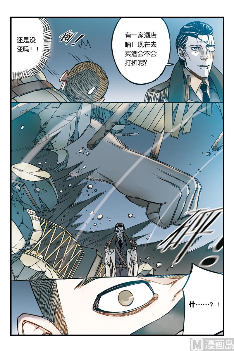 《天源触发》第17话 3 第2页