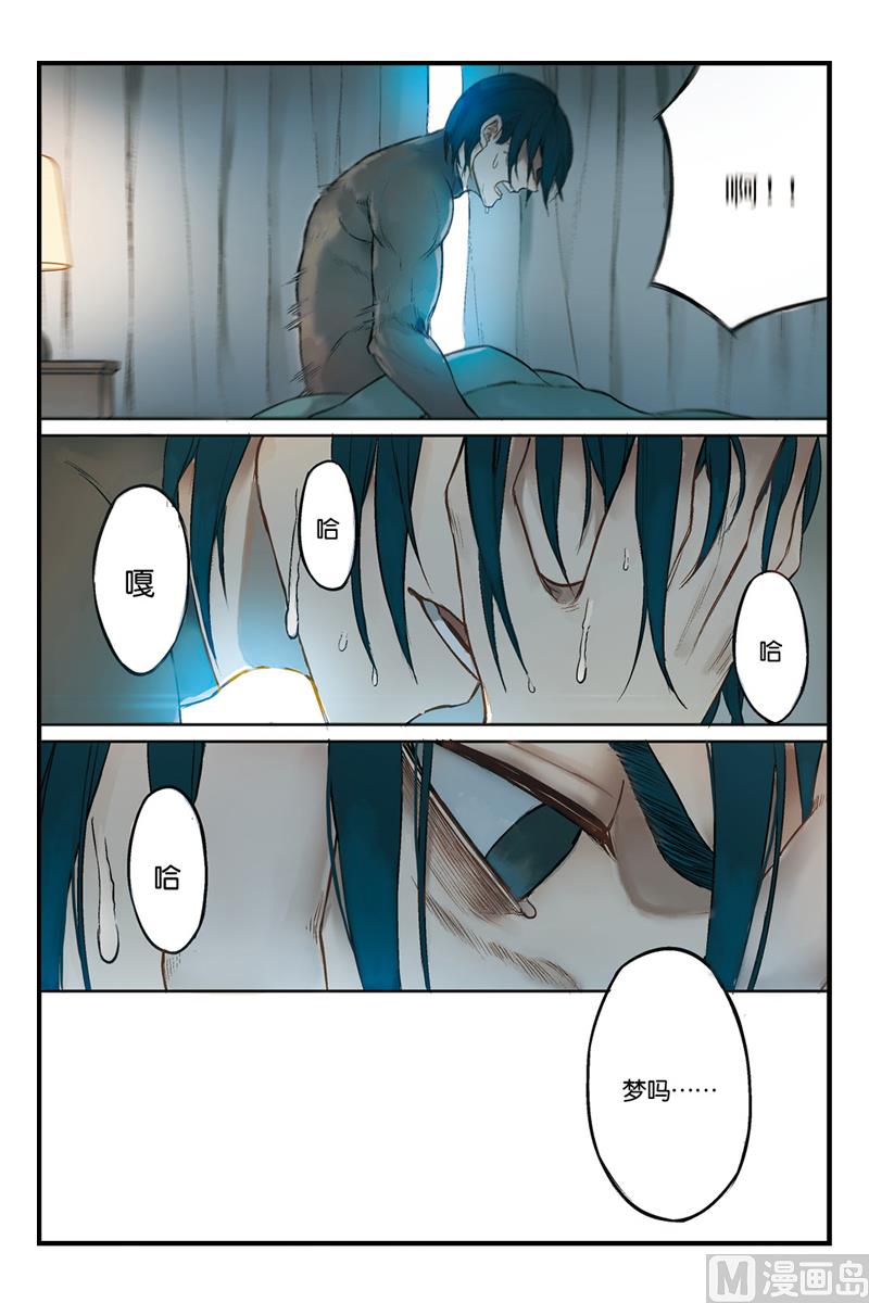 《天源触发》第18话 2 第1页