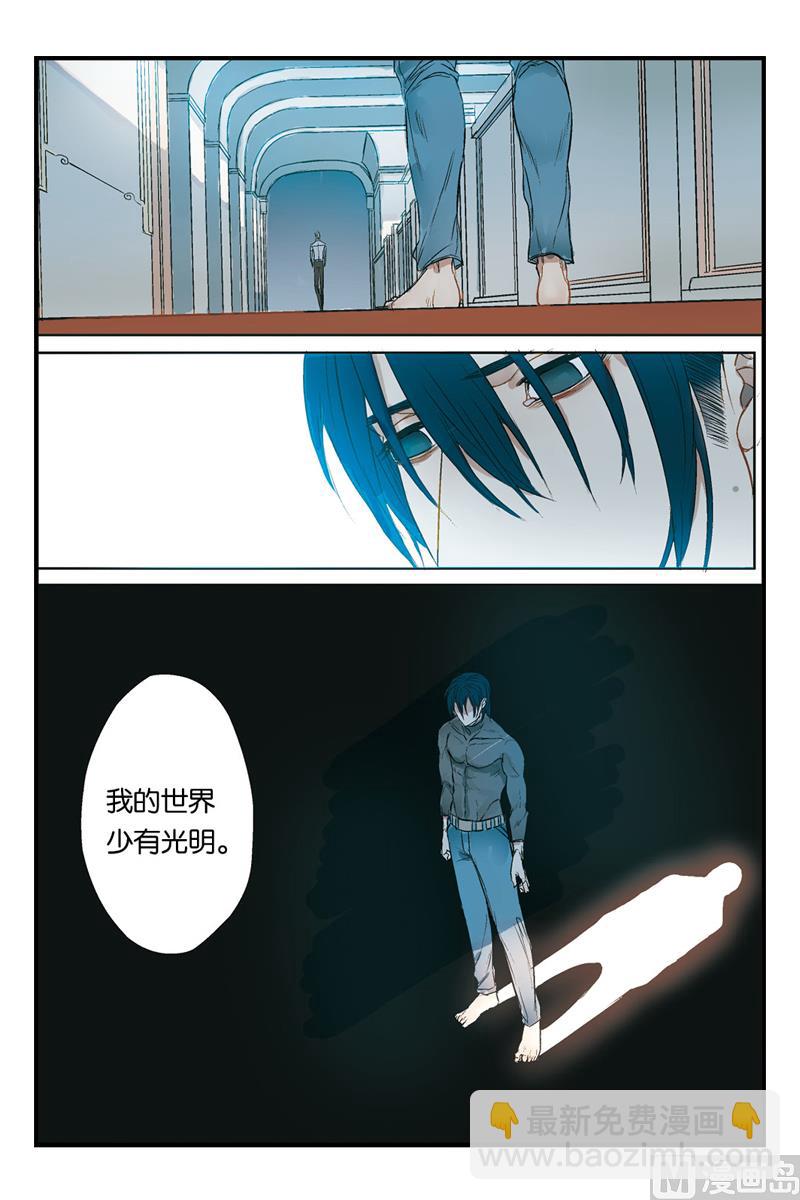 《天源触发》第18话 3 第5页