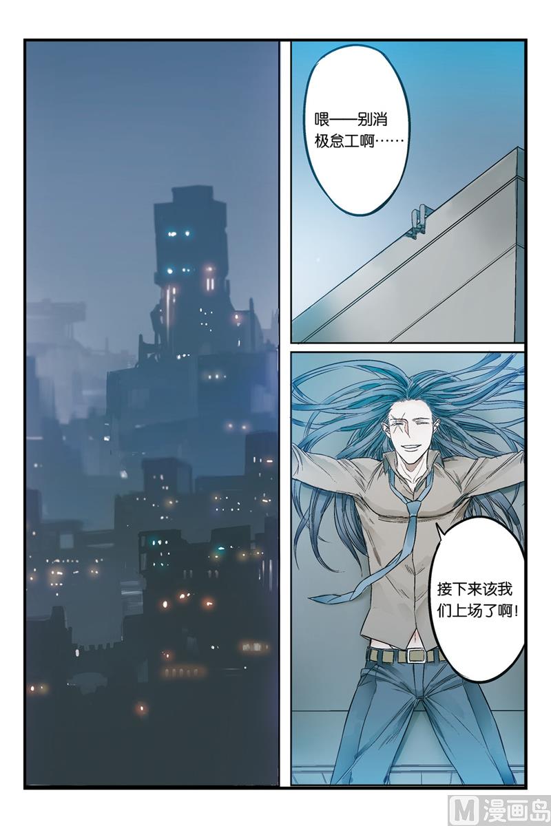 《天源触发》第18话 4 第1页