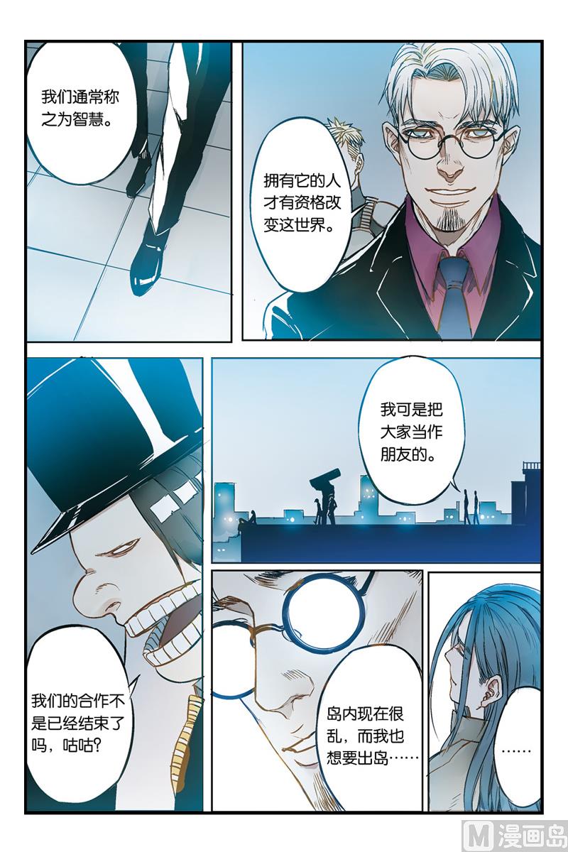 《天源触发》第18话 4 第4页