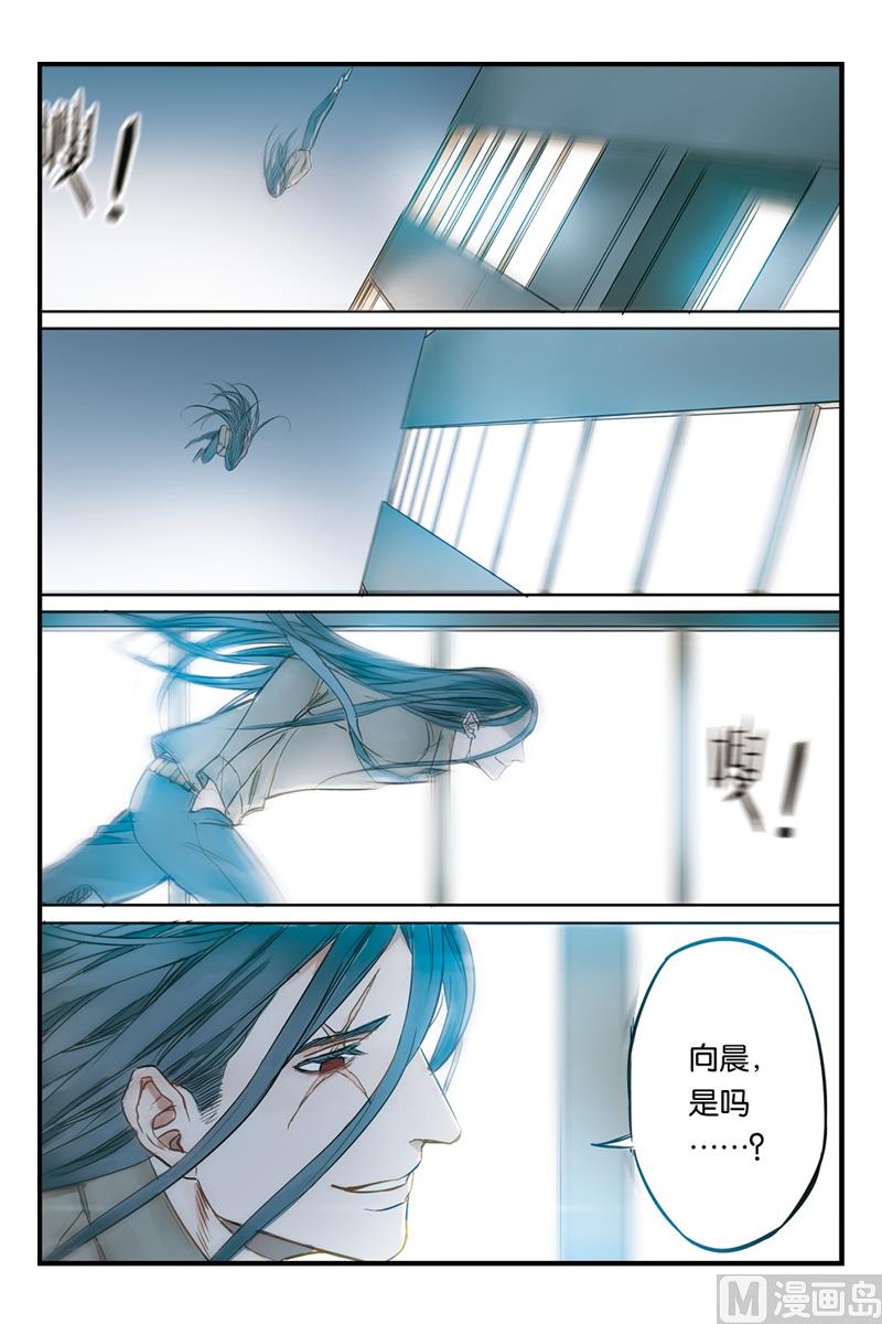 《天源触发》第18话 4 第9页