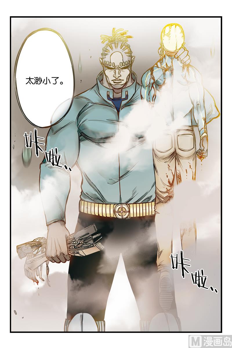 《天源触发》第19话 3 第2页
