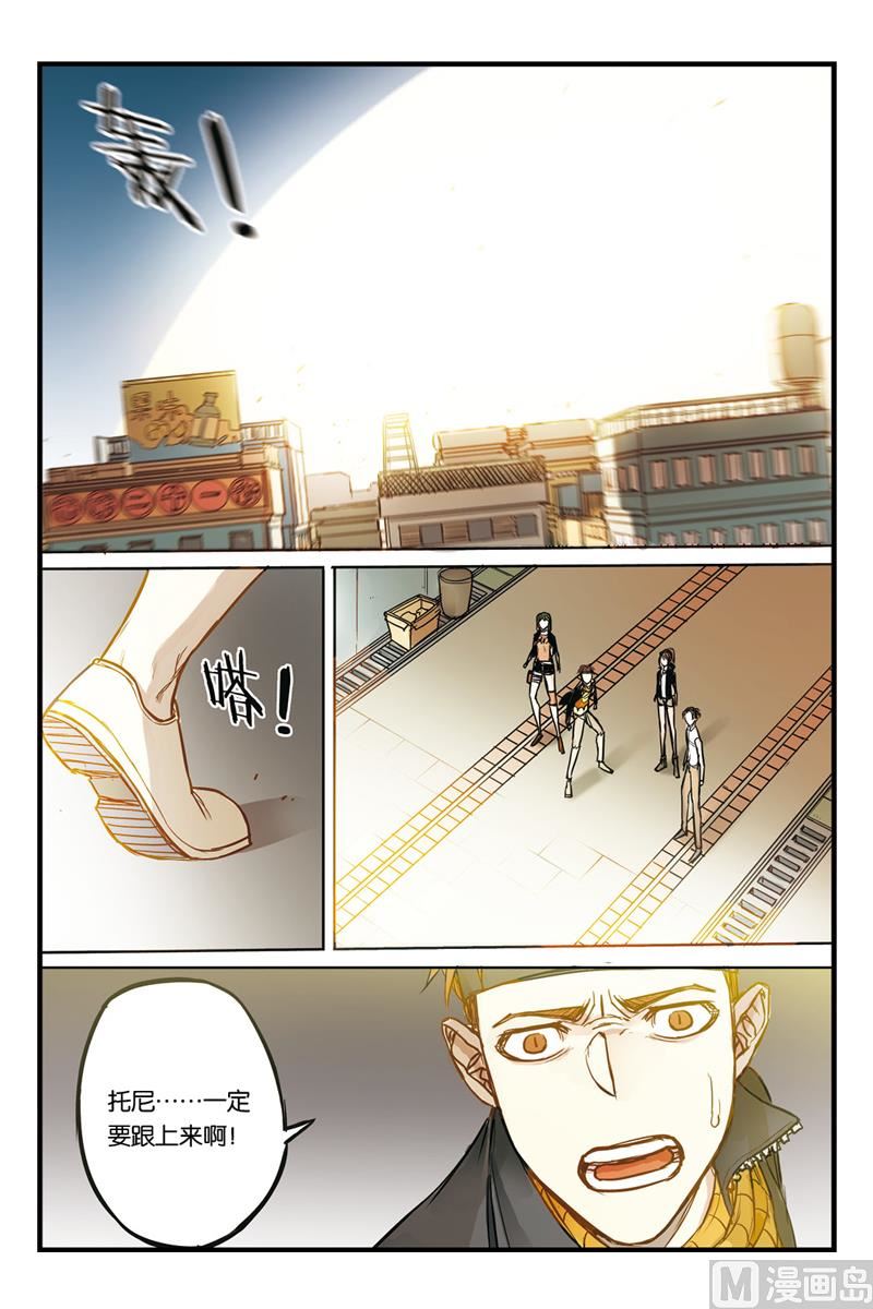 《天源触发》第19话 4 第1页