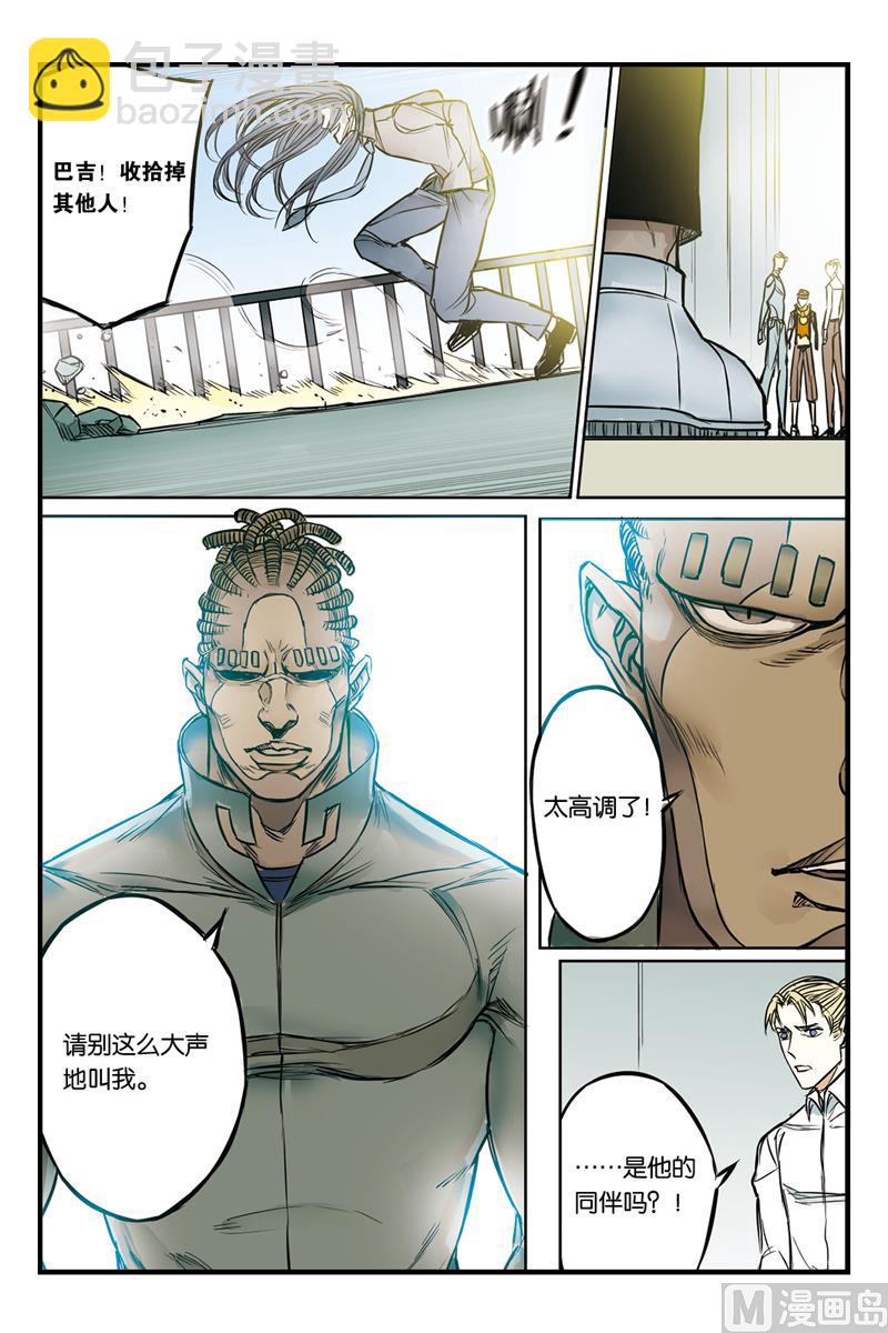 《天源触发》第19话 2 第4页