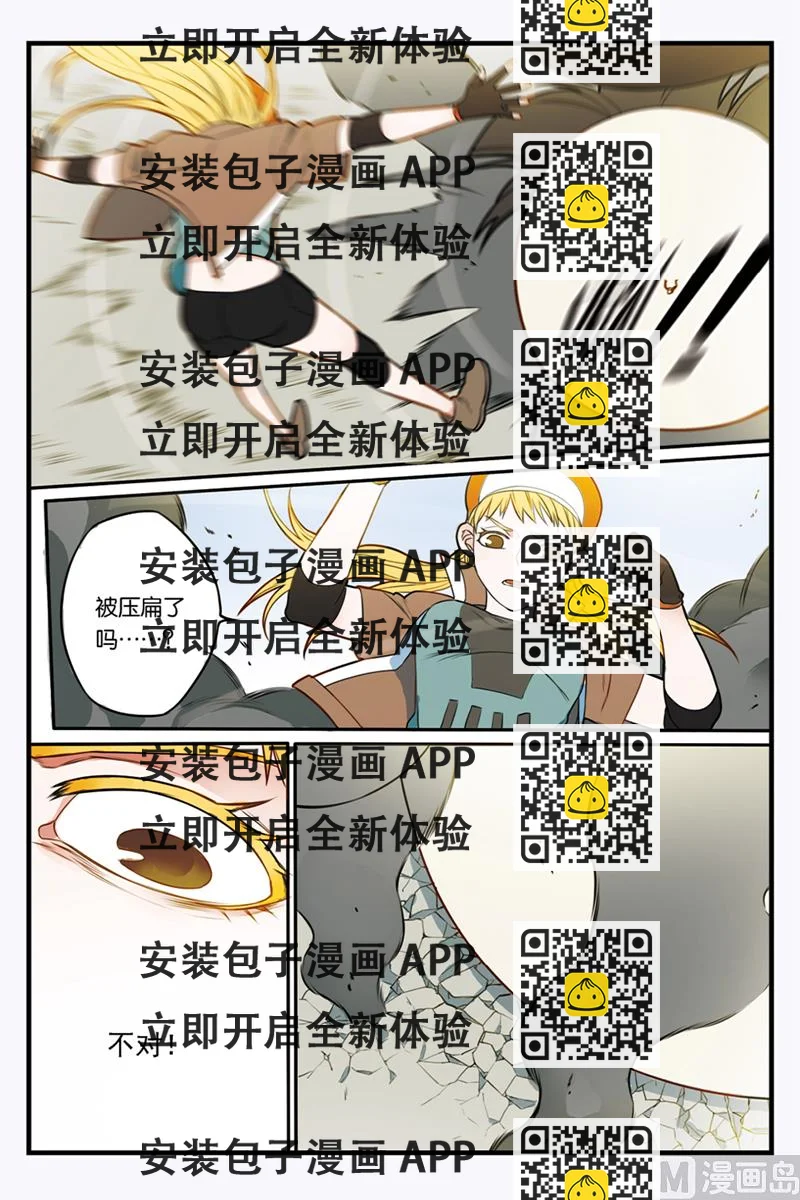 《天源触发》第20话 3 第2页