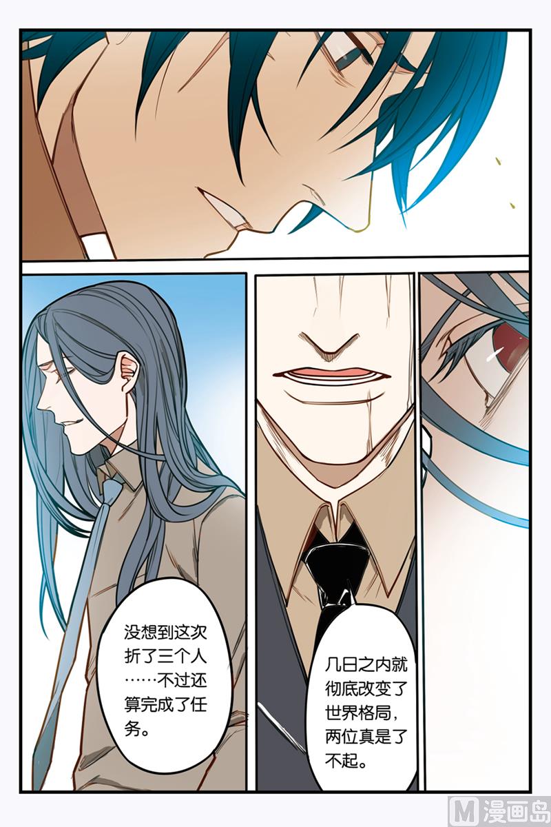 《天源触发》第21话 1 第2页