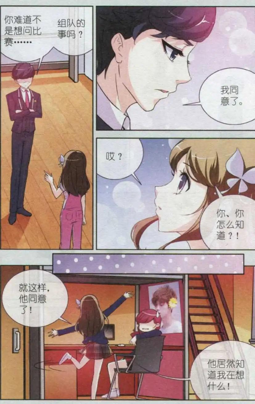 《梦溪奇谈》第04话 最强面具12号笔 第8页