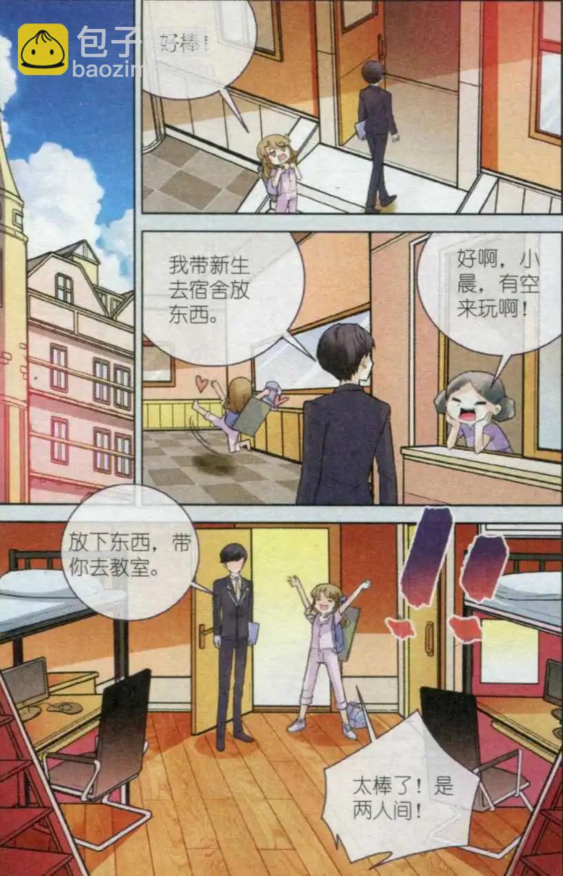 《梦溪奇谈》第03话 A.B.C 第13页