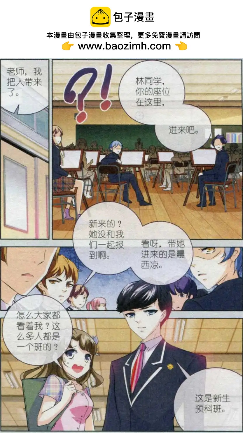 《梦溪奇谈》第03话 A.B.C 第14页