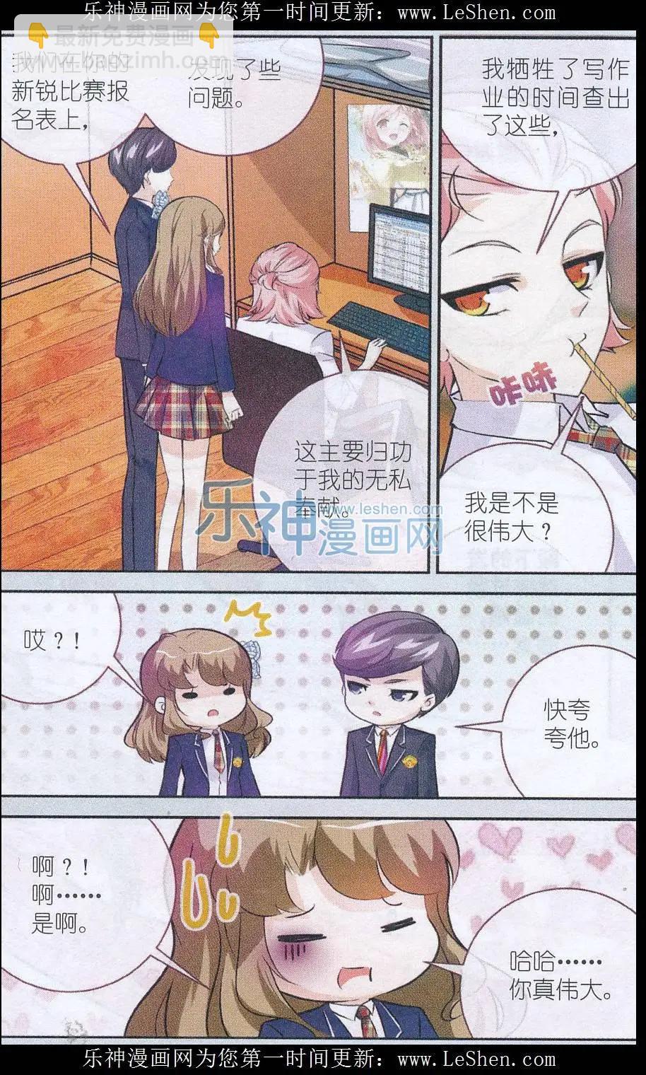 《梦溪奇谈》第08话 百合花 第16页