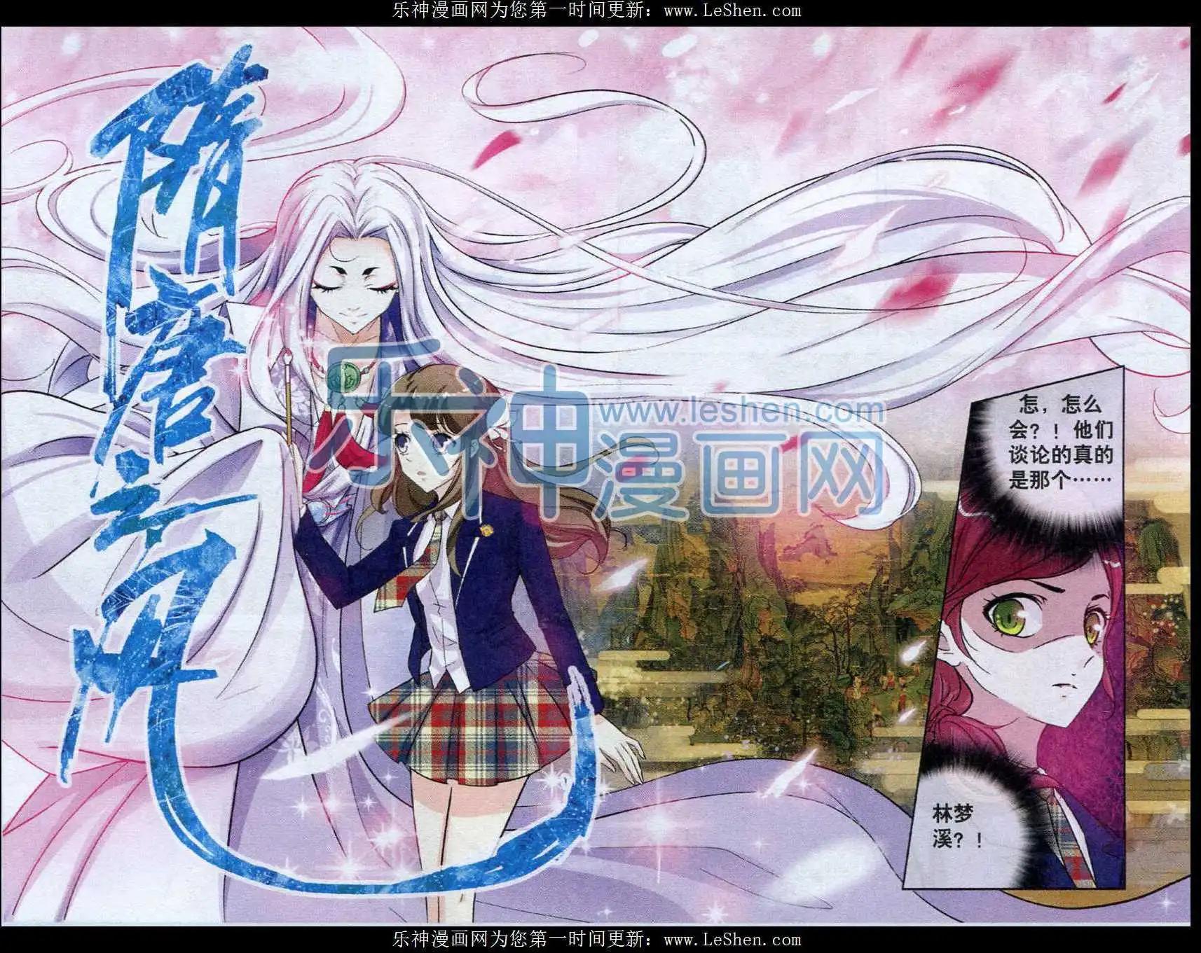 《梦溪奇谈》第05话 隋唐之风 第10页
