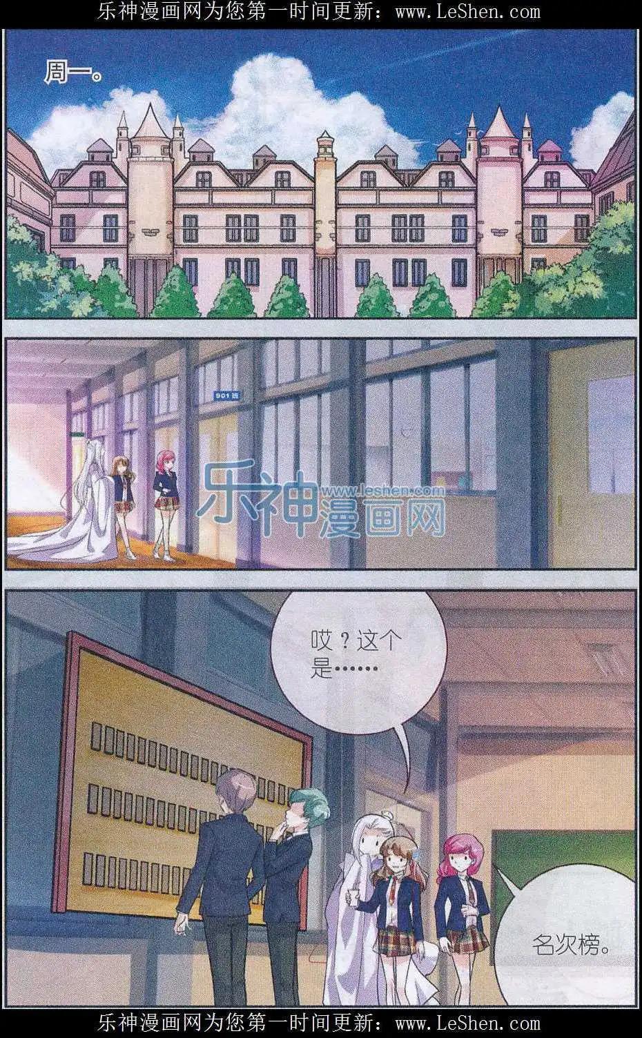 《梦溪奇谈》第06话 20与1 第19页