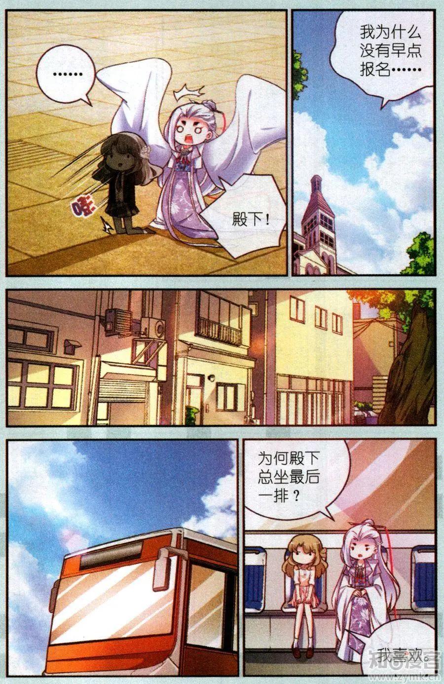 《梦溪奇谈》20话 真·秘创绘画大赛 第7页