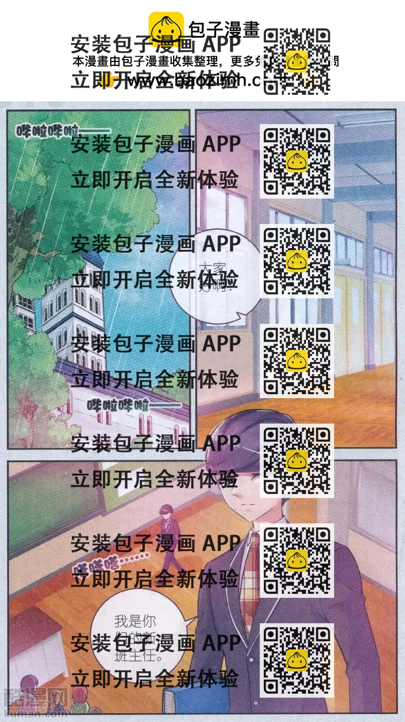 《梦溪奇谈》第19话 许愿桥(四） 第2页
