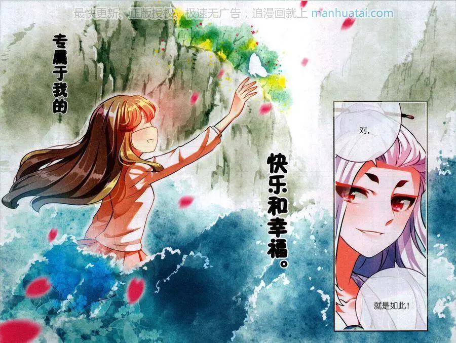 《梦溪奇谈》第21话 表演什么呢？ 第6页