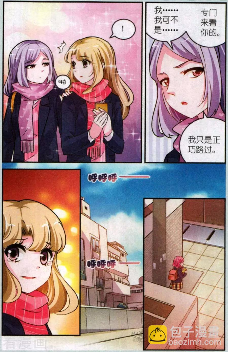 《梦溪奇谈》第27话 像我写的那样 第22页