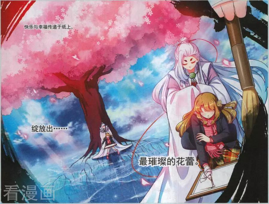 《梦溪奇谈》第26话 最璀璨的花蕾 第12页