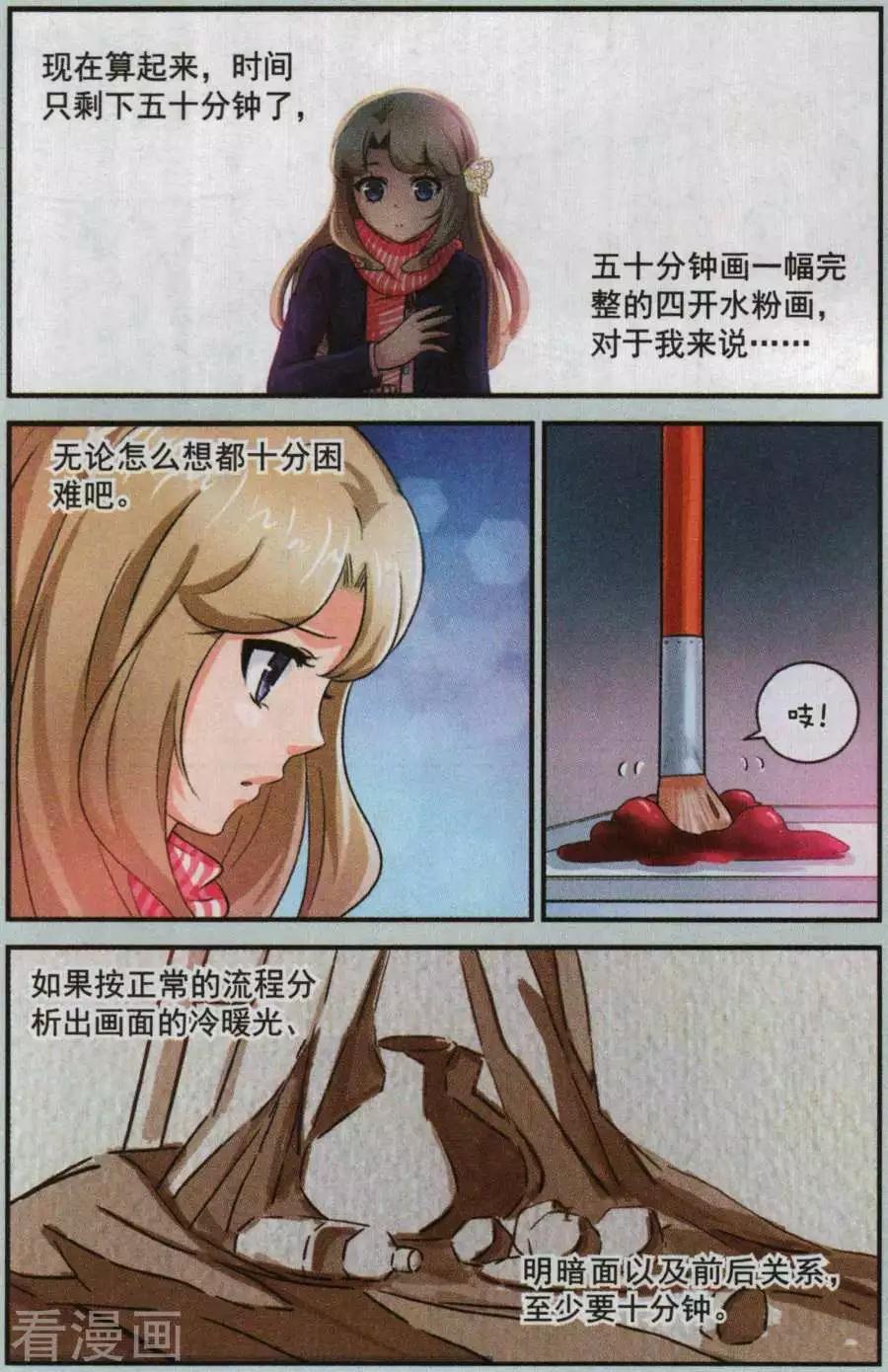 《梦溪奇谈》第26话 最璀璨的花蕾 第3页