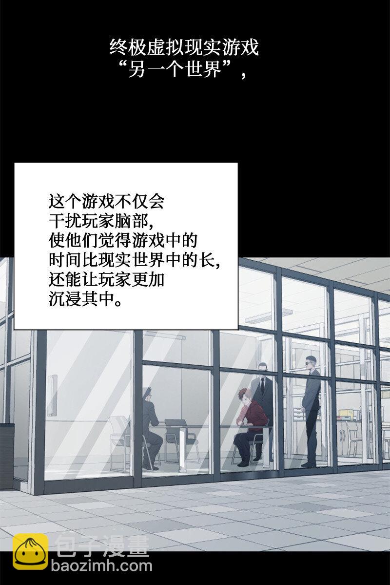 《升级才是王道》1 另一个世界 第11页
