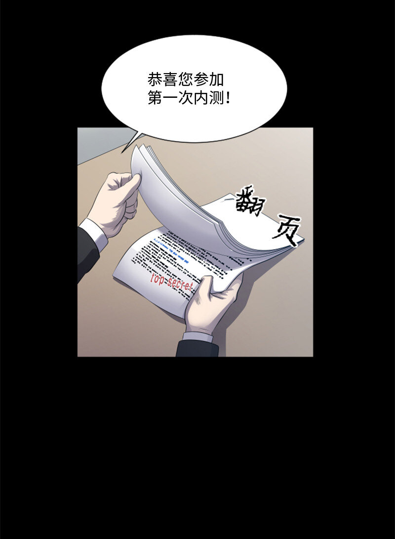 《升级才是王道》1 另一个世界 第12页