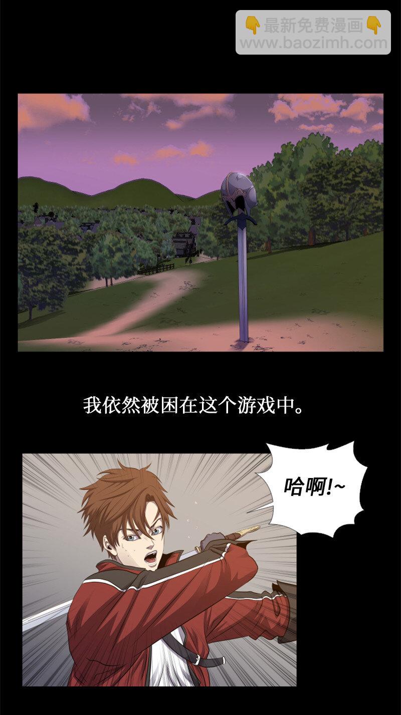 《升级才是王道》1 另一个世界 第27页