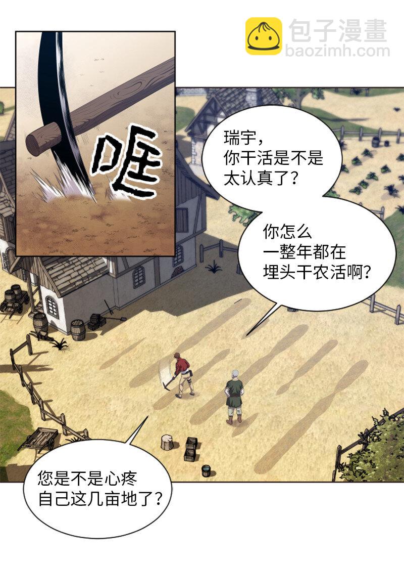 《升级才是王道》1 另一个世界 第2页
