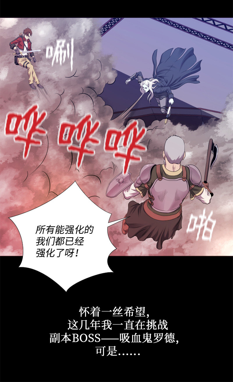 《升级才是王道》1 另一个世界 第34页