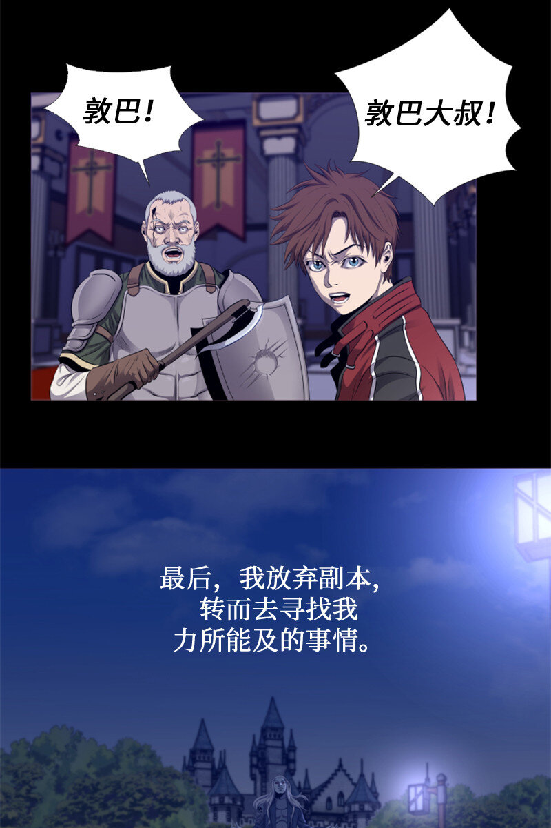《升级才是王道》1 另一个世界 第36页