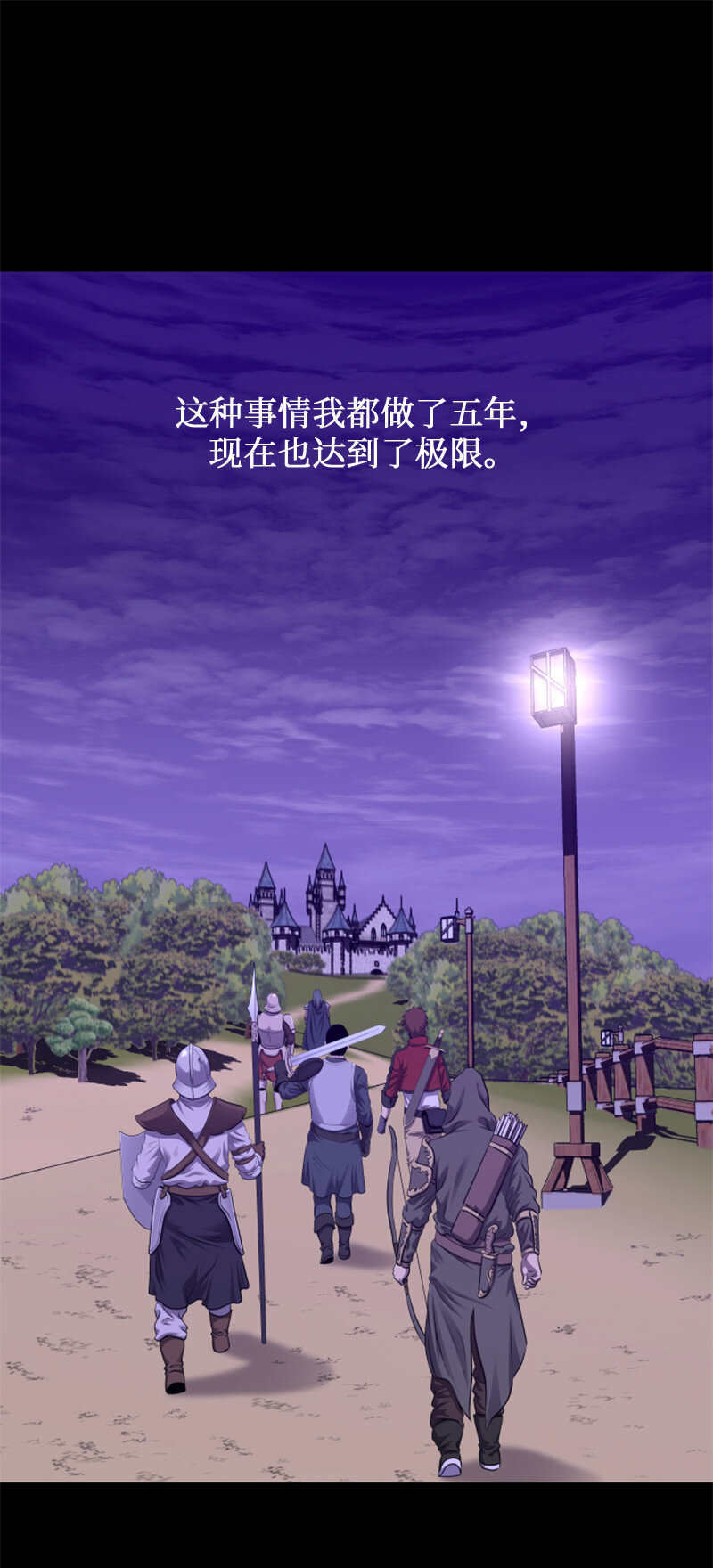 《升级才是王道》1 另一个世界 第40页