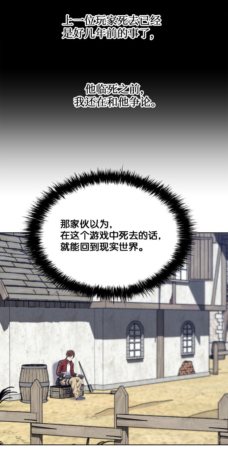 《升级才是王道》1 另一个世界 第47页