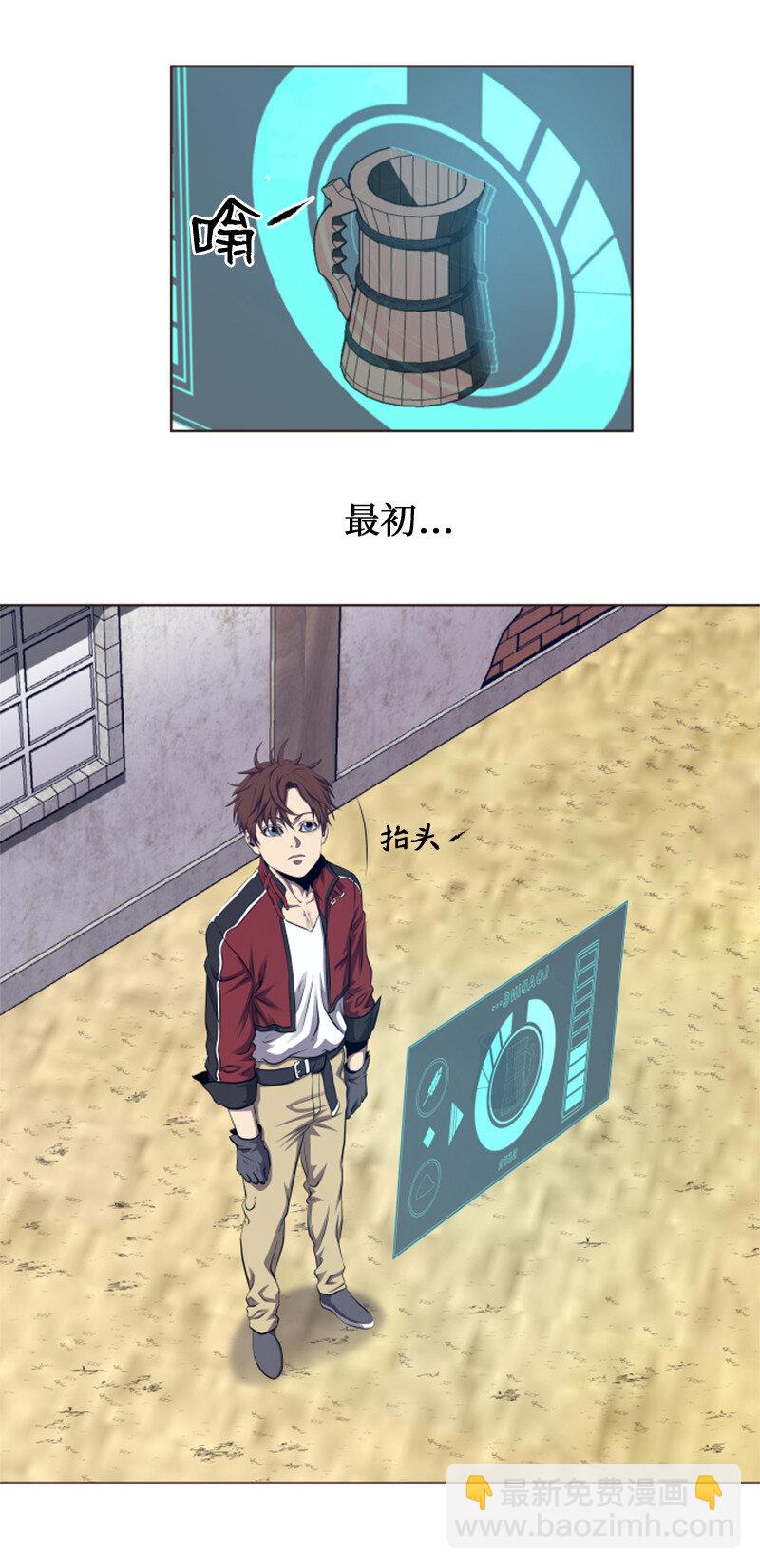 《升级才是王道》1 另一个世界 第7页