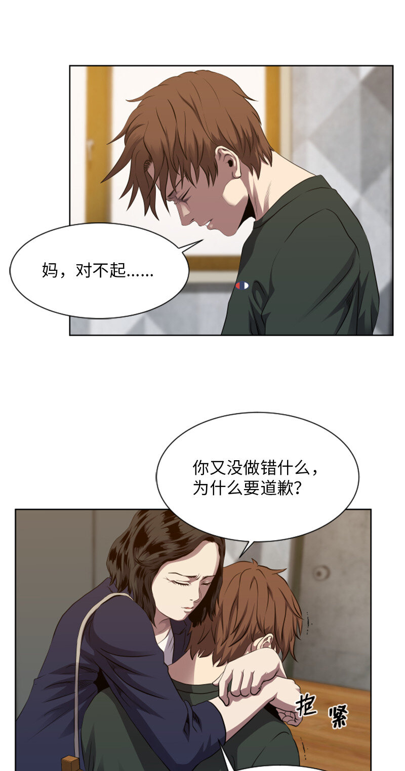 《升级才是王道》3 连接新世界 第13页