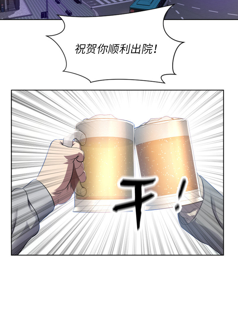 《升级才是王道》3 连接新世界 第18页