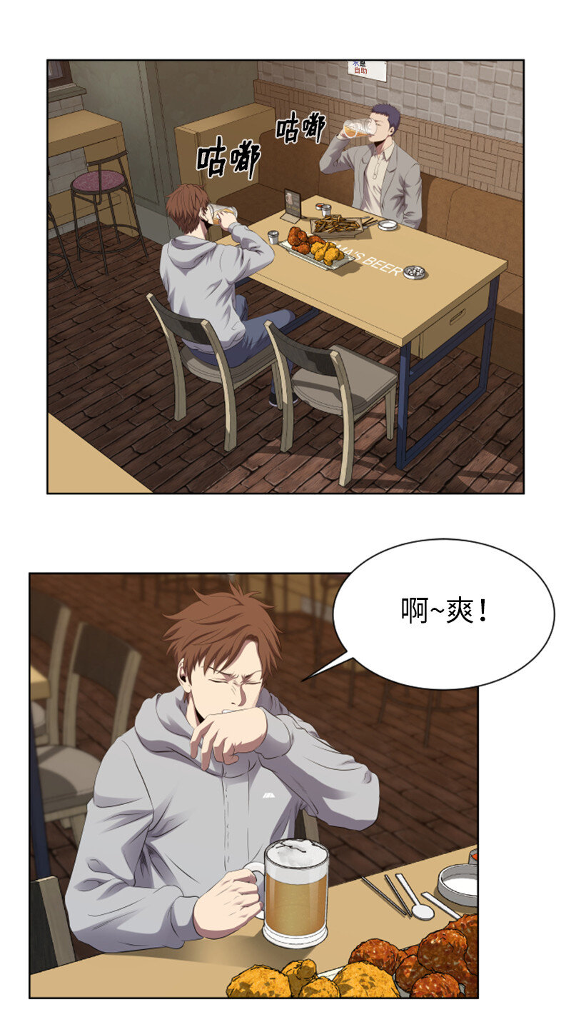 《升级才是王道》3 连接新世界 第19页