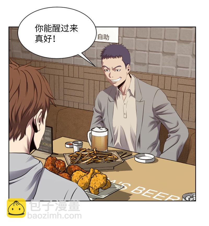 《升级才是王道》3 连接新世界 第20页