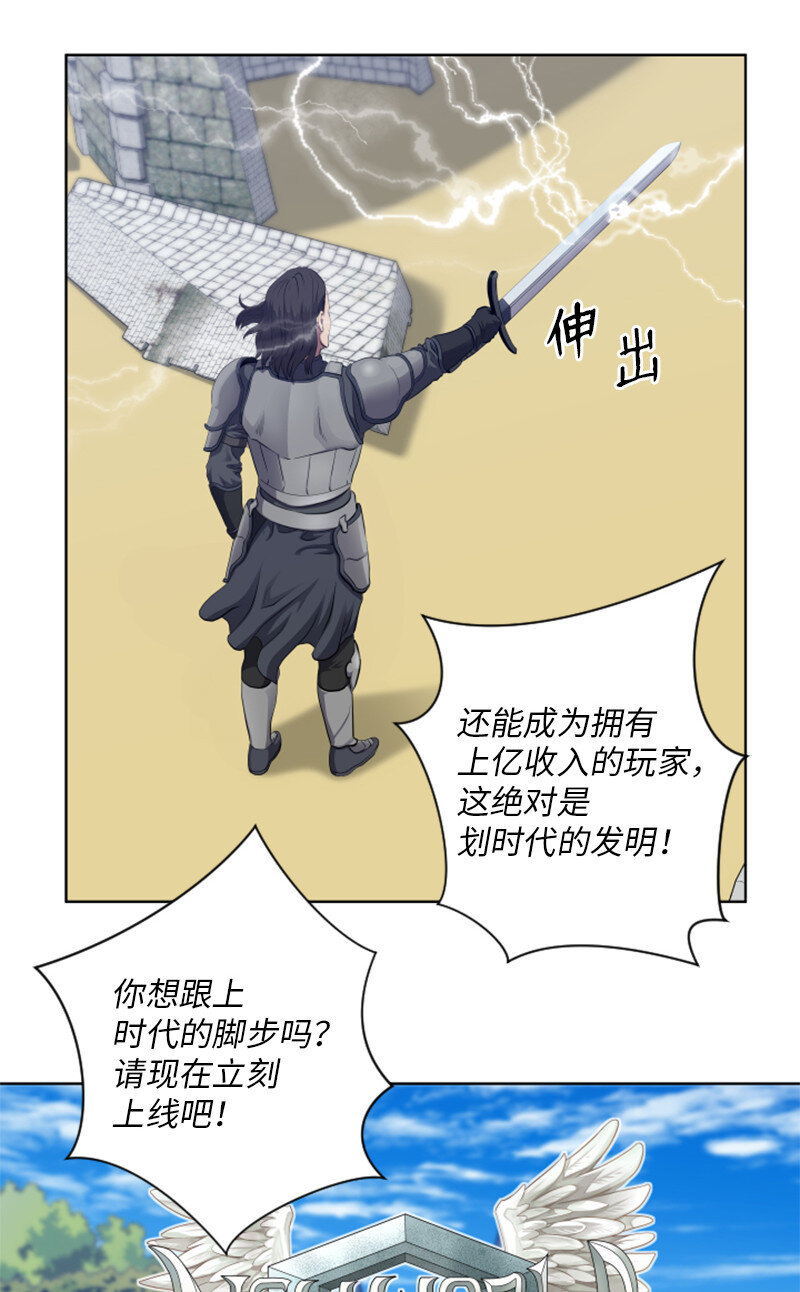《升级才是王道》3 连接新世界 第24页