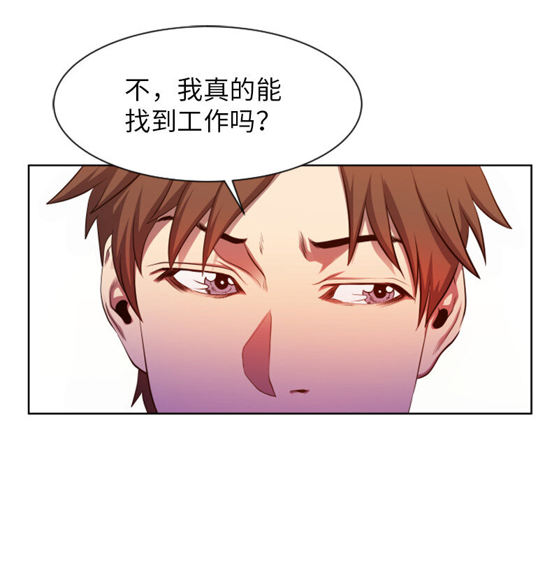 《升级才是王道》3 连接新世界 第31页