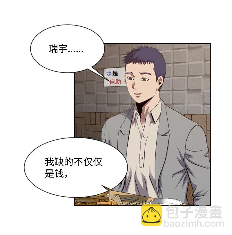 《升级才是王道》3 连接新世界 第32页