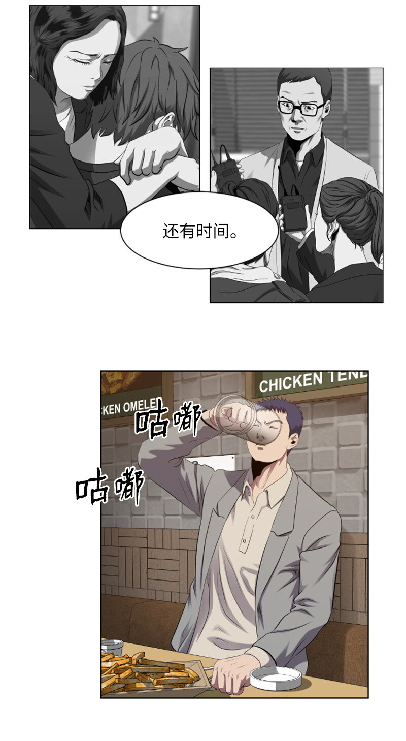 《升级才是王道》3 连接新世界 第33页