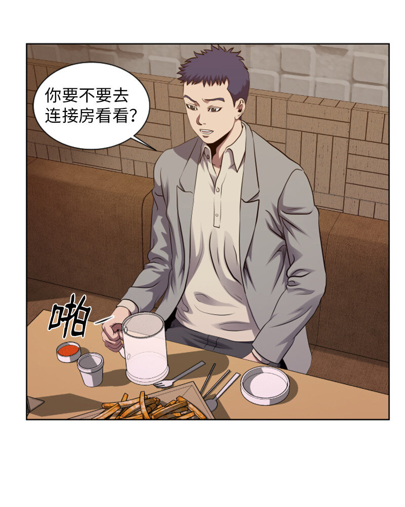 《升级才是王道》3 连接新世界 第34页