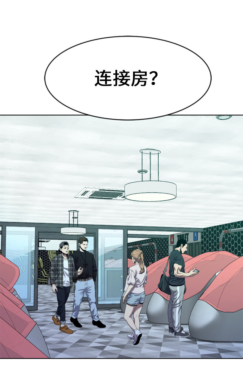 《升级才是王道》3 连接新世界 第35页