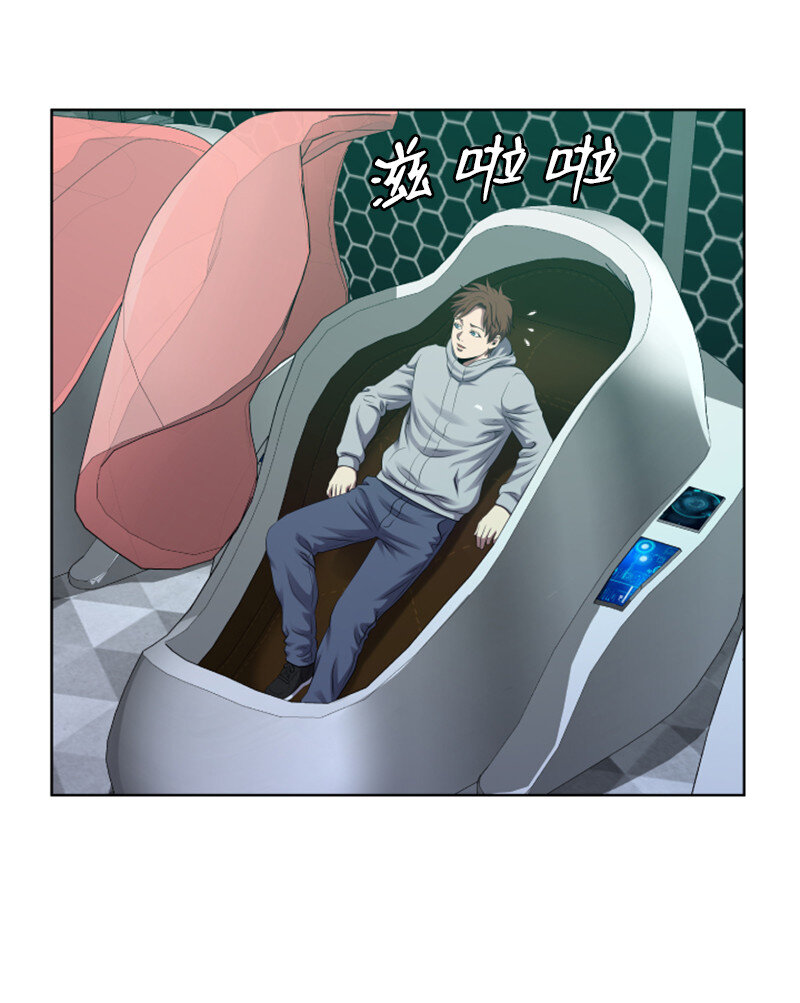 《升级才是王道》3 连接新世界 第36页