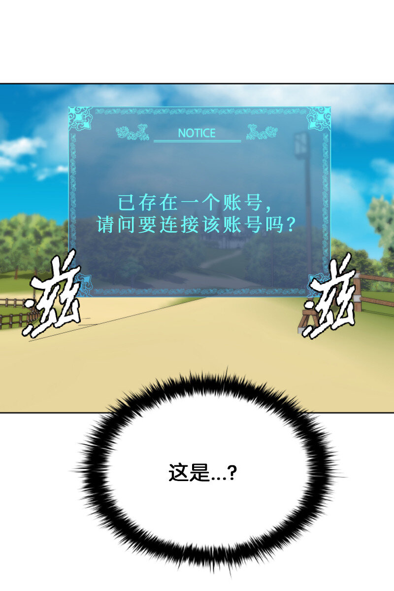 《升级才是王道》3 连接新世界 第39页