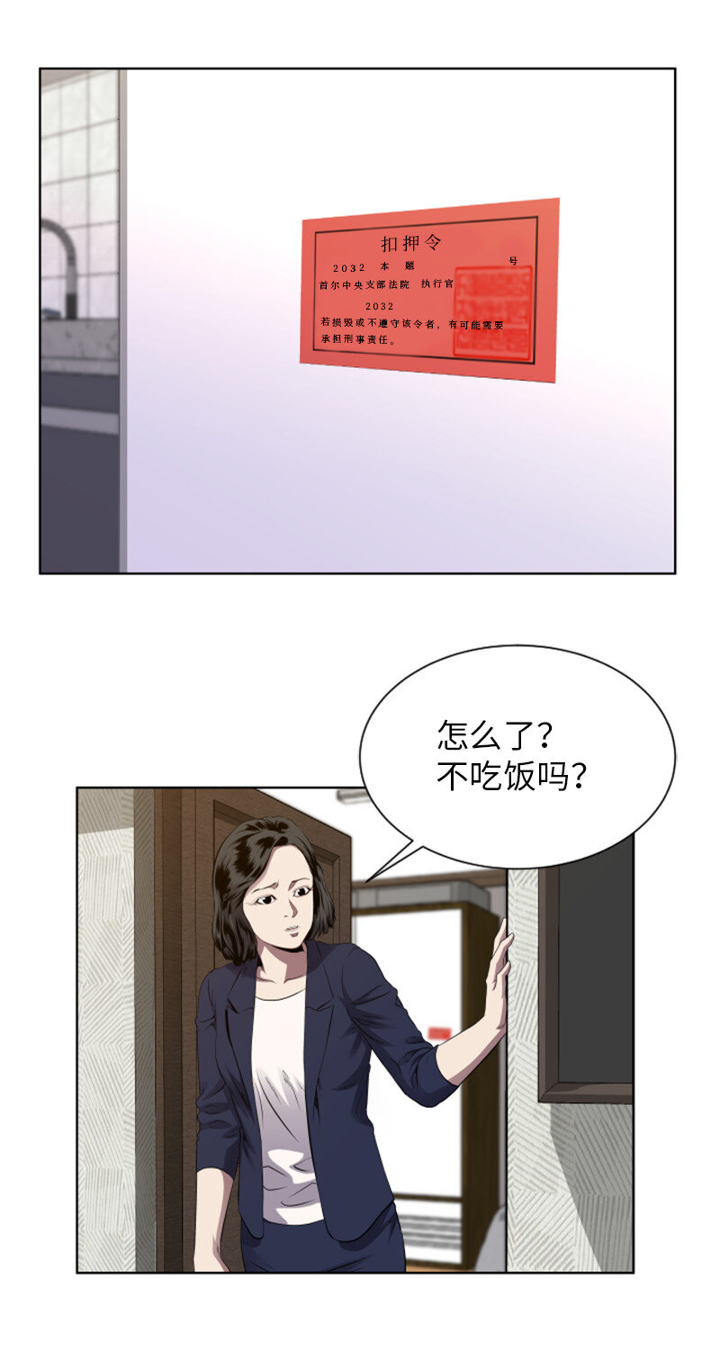 《升级才是王道》3 连接新世界 第3页