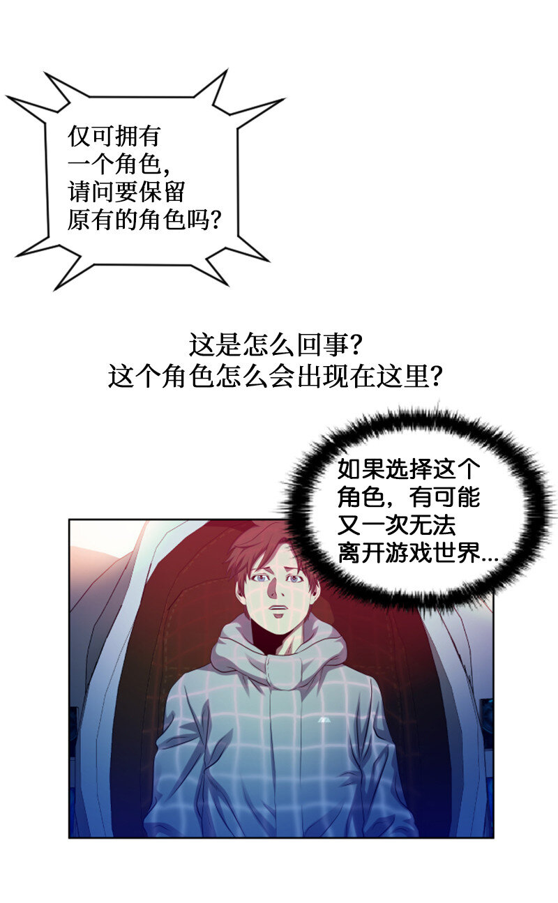 《升级才是王道》3 连接新世界 第41页